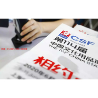 2020年办公文具展|CSF第114届中国文化用品商品交易会