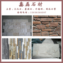 蘑菇石价格-鑫磊石材多年行业经验-淮安蘑菇石