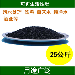 上海脱色用粉状活性炭厂家卖多少钱一吨-润德供水
