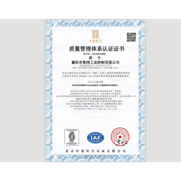 ISO14001认证-孝感14001认证-埃菲隆