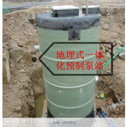萍乡市上栗县地埋式一体化预制泵站污水水处理设备