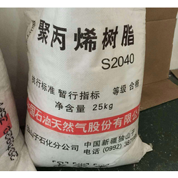 PP中石油独山子S2040熔喷布原料