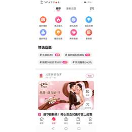 婚纱摄影APP开发+婚庆影楼APP开发+影楼APP开发