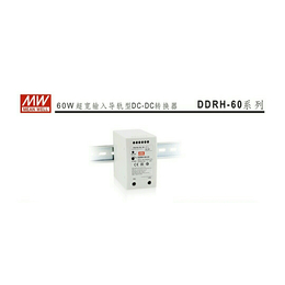 台湾明纬电源DDRH-60-24超宽高压输入DC-DC转换器