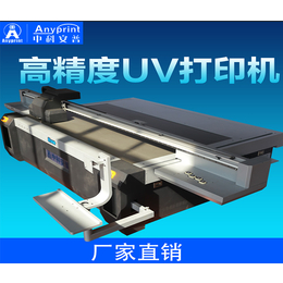 渭南平板uv打印机-中科安普技术企业*