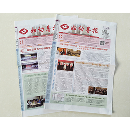 南京报纸印刷-南京报纸印刷知识-南京报纸印刷厂