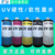 UV固化墨水公司-广州市奇彩鸿办公耗材-UV固化墨水缩略图1