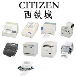 CITIZEN西铁城 CT-P293PC热敏打印机