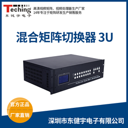 厂家无缝网络矩阵服务器HDMI远程会议