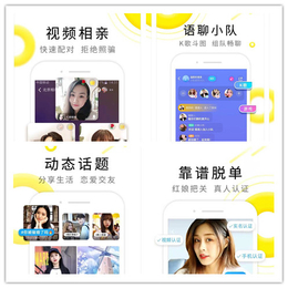 视频相亲App源码**系统开发视频相亲*平台搭建