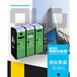 智能垃圾回收箱品牌-天津智能垃圾回收箱-维码物联网自助售药机