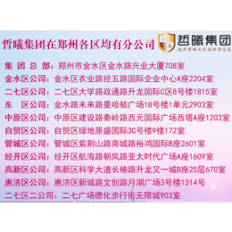 员工管理从哪抓起公司管理如何运营郑州哲曦财务有限公司