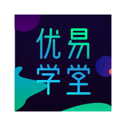 深圳远程*教学网校系统公司优易学堂