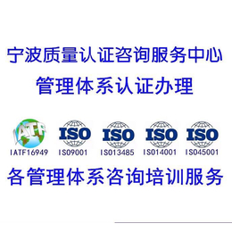 宁波IATF16949汽车质量体系认证申请