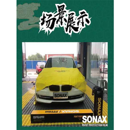 SONAX车身膜-SONAX车身膜经销商-红蜘蛛(推荐商家)