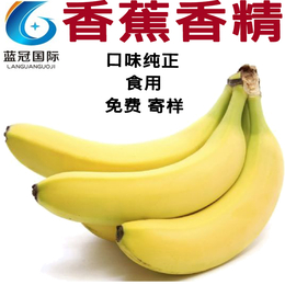 深圳乳化香蕉香型食用香精香料食品级香蕉食用香精粉末