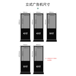 43寸立式显示屏高清超薄液晶落地触摸屏查询一体机