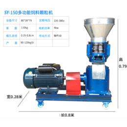 颗粒机小型 自家使用饲料机 高产颗粒机 生物颗粒机 