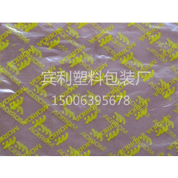 台州塑料塑料袋厂家*-山东临沂宾利塑料包装