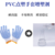 PVC点塑手套增塑剂替代邻苯增塑剂 相溶性好不易析出缩略图1