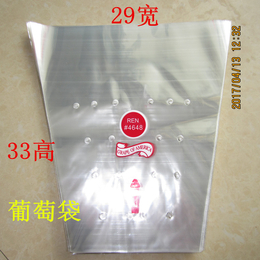 葡萄包装袋定制-雄县运达塑料包装厂-甘肃葡萄包装袋