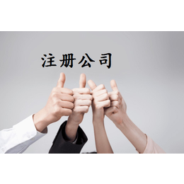 郑州注册公司企业名称核准受理机关