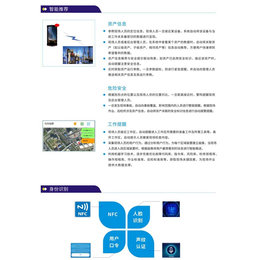 电子智能巡检系统-智能巡检系统-北京昊恩星美