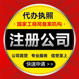 郑州金誉财税(图)-外资公司注册-郑州市公司注册