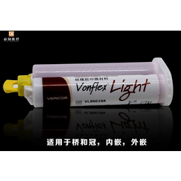 口腔材料VonflexS light硅橡胶
