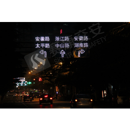 主动发光标志厂家-发光标志-南京赛康交通(查看)
