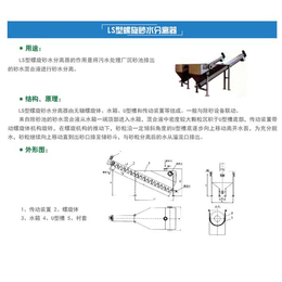 徐州螺旋砂水分离器-江苏新天煜环保工程(推荐商家)