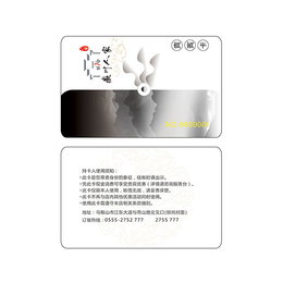 安徽会员卡制作-合肥天际卡片厂家-pvc会员卡制作