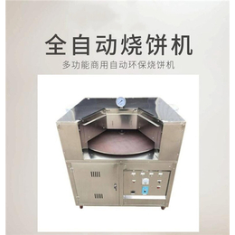 转炉烧饼机怎么样-九江转炉烧饼机-河南鹏亮机械