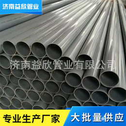 *  PVC排污管-济南益欣管业厂家*-上海PVC排污管
