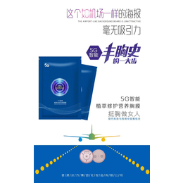 5G智能胸膜贴oem-5G智能胸膜贴-汉方*(查看)