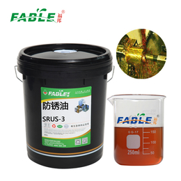FABLE溶剂防锈油厂家 东莞脱水防锈油价格 金属防锈时间长