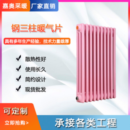 低碳钢三柱散热器-QFGZ306钢制三柱型暖气片
