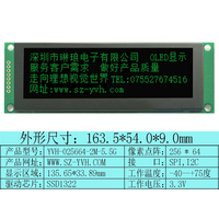 琳琅电子生产5.5寸OLED显示模块