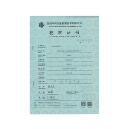 合肥凯乐(图)-设备校准周期-阜阳设备校准