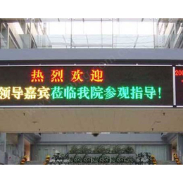 双色显示屏制作厂家-忻州双色显示屏-鸿祥运光电(查看)