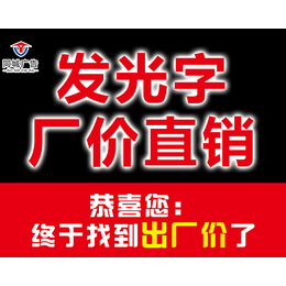 亚克力水晶字制作-吕梁水晶字制作-太原同城速印标识标牌