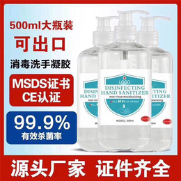 75%酒精消毒液oem代加工厂家-恒芳*