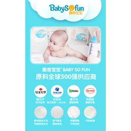 进口babydiaper区别-趣奇宝宝品牌