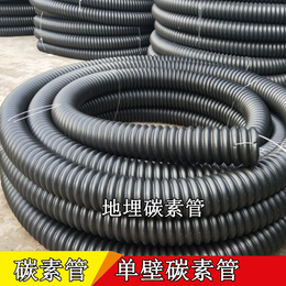 供应HDPE碳素管 黑色单壁碳素螺纹管125波纹管