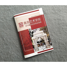南京宣传册印刷 南京印刷厂