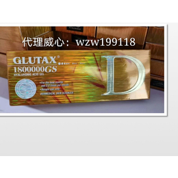 glutax*泰国价格-glutax*-*(查看)