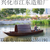 江东厂家江西上饶景区游玩木船观光木船仿古木船装饰船缩略图4