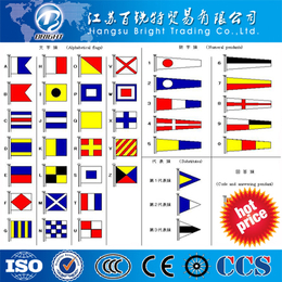 供应54 信号旗 沟通国际通用语信号旗2号4号