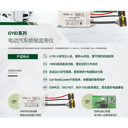 储能系统绝缘监测仪器厂家-北京共元科技有限公司