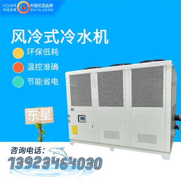风冷式工业冷水机-黑龙江哈尔滨冷水机-东星制冷